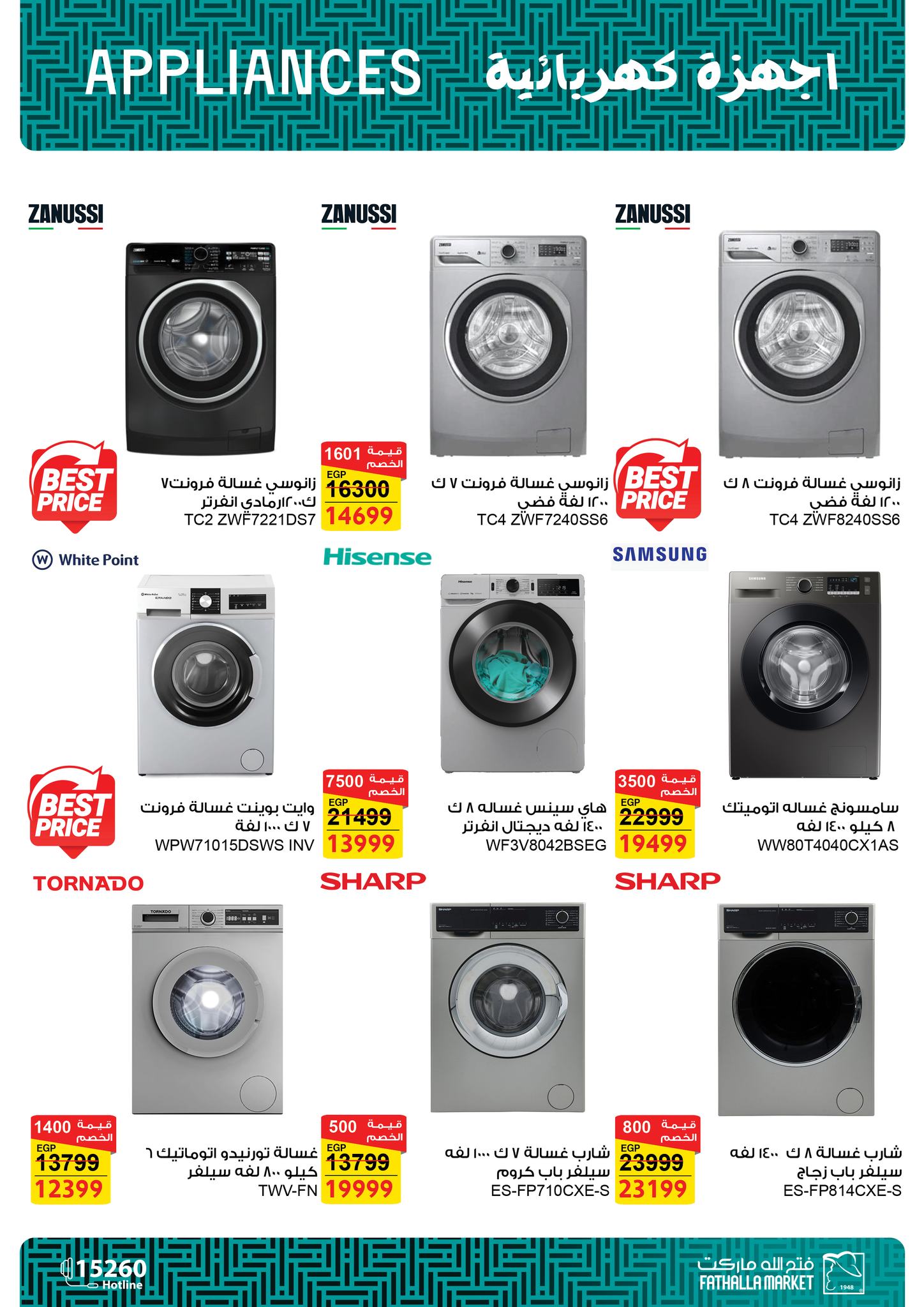 fathalla offers from 16nov to 1nov 2025 عروض فتح الله من 16 نوفمبر حتى 1 نوفمبر 2025 صفحة رقم 12